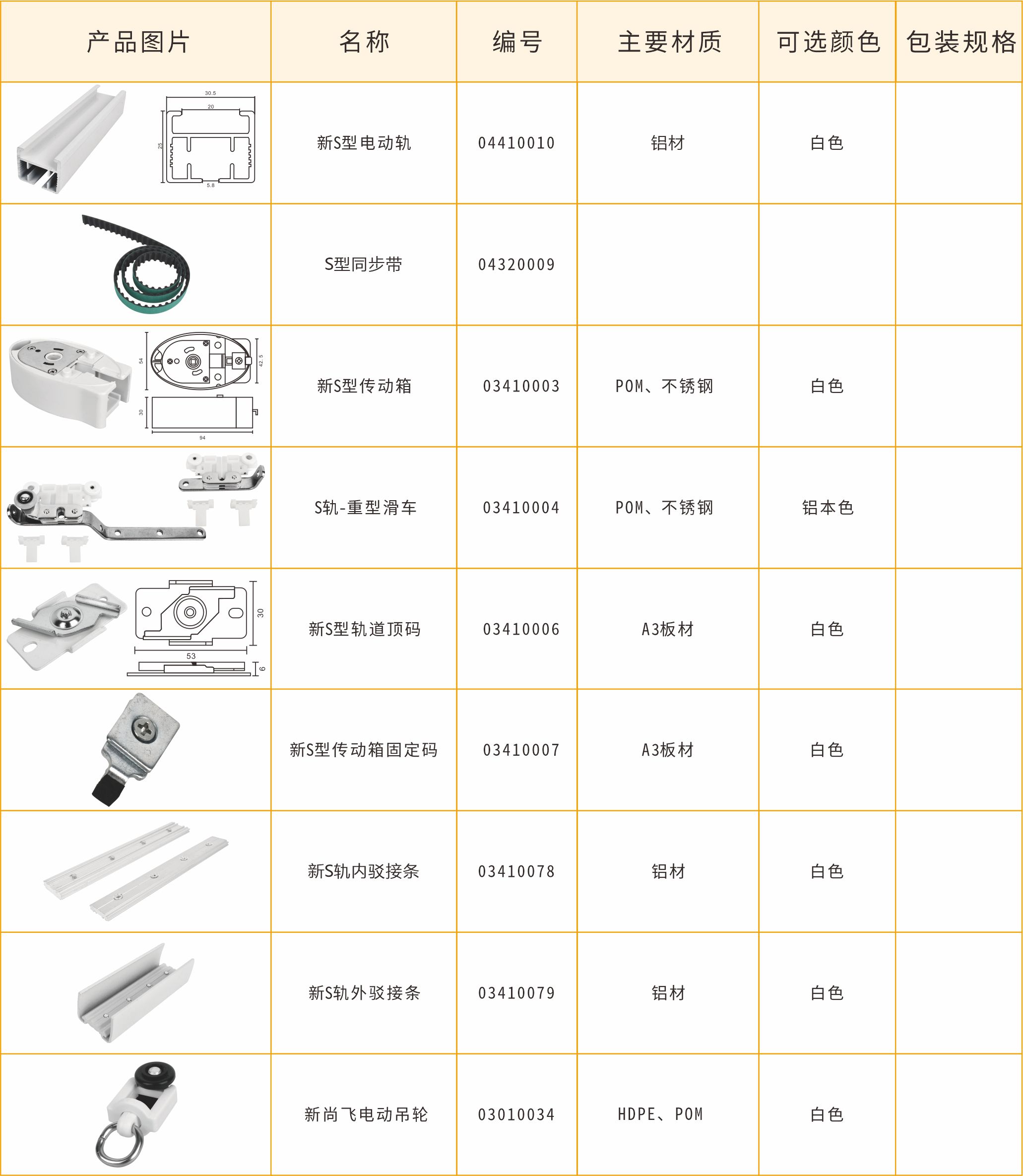開合簾系統(tǒng).jpg